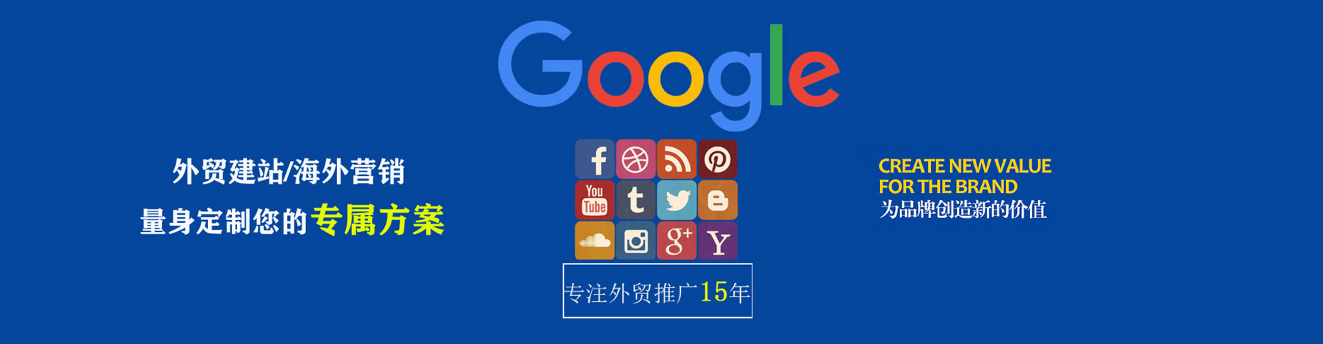 山上信息流投放